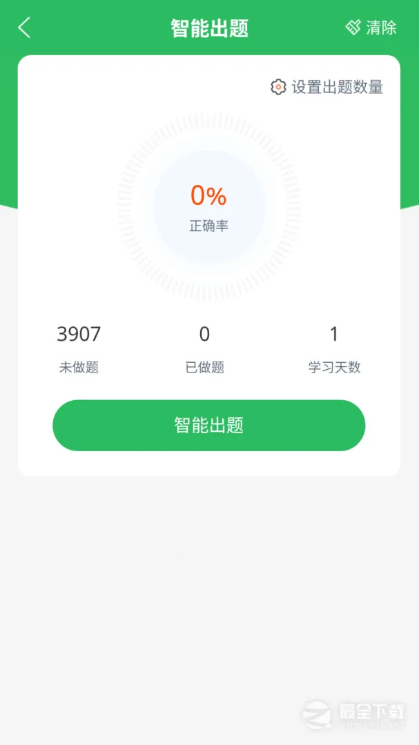 注册营养师(营养师考试题库)截图