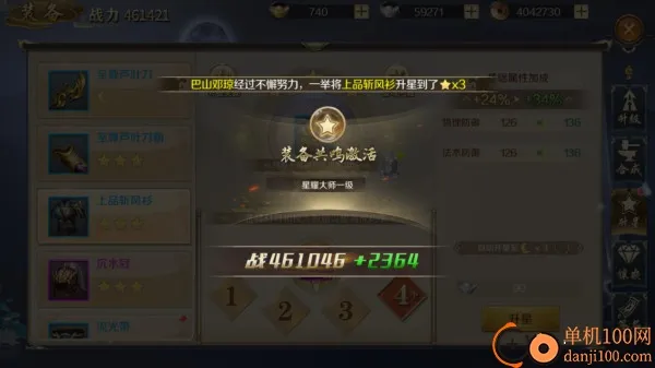 鸿图归来(三国策略对战手游) 鸿图归来(三国策略对战手游)