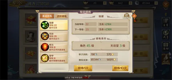 鸿图归来(三国策略对战手游) 鸿图归来(三国策略对战手游)