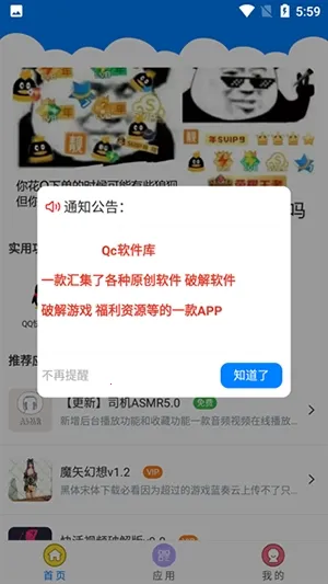 千城软件库2026下载安装截图