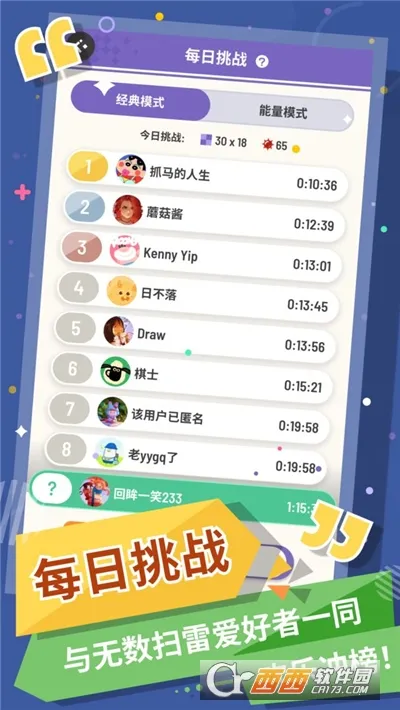 无猜扫雷(扫雷逻辑推理游戏)截图