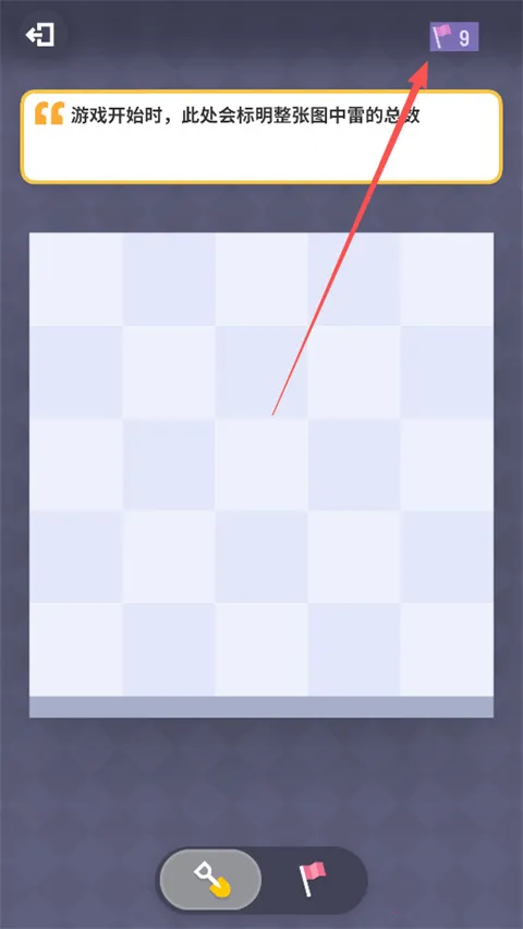 无猜扫雷(扫雷逻辑推理游戏)