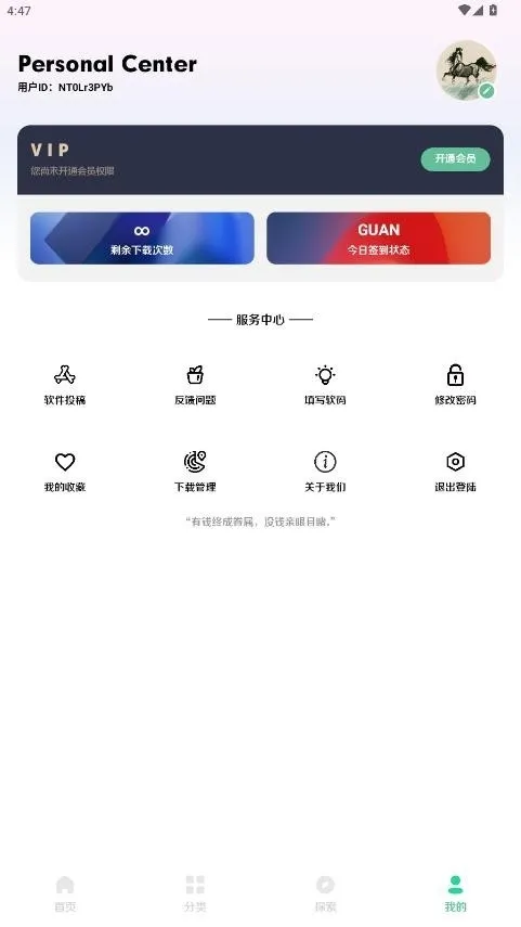 小挽文件库(文件管理分享应用)截图