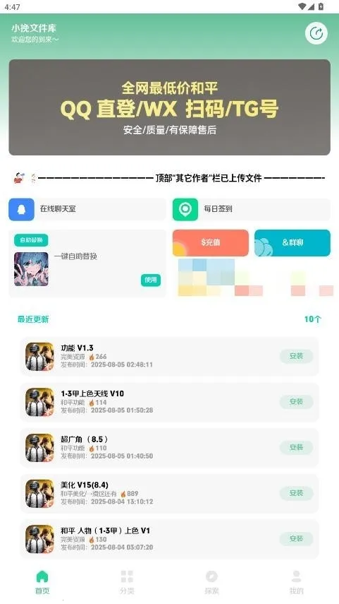 小挽文件库(文件管理分享应用)截图