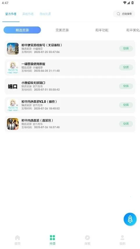 小挽文件库(文件管理分享应用)截图