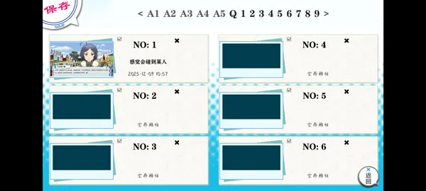 我的青春恋爱物语果然有问题续2026最新版本截图