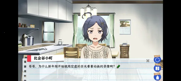 我的青春恋爱物语果然有问题续2026最新版本截图