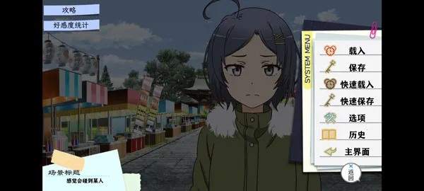 我的青春恋爱物语果然有问题续2026最新版本截图