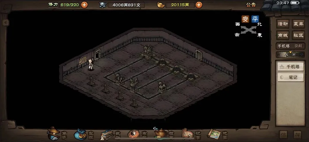 烟雨江湖(武侠题材游戏)