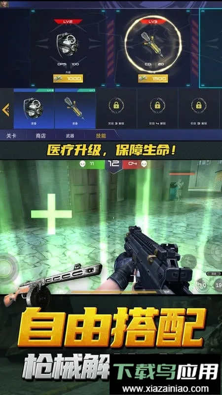 神枪行动模拟器(动作射击游戏)截图