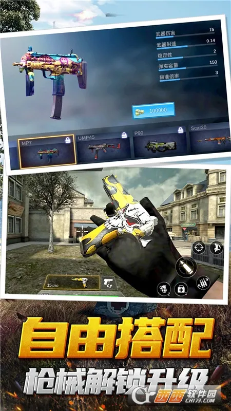神枪行动模拟器(动作射击游戏)截图