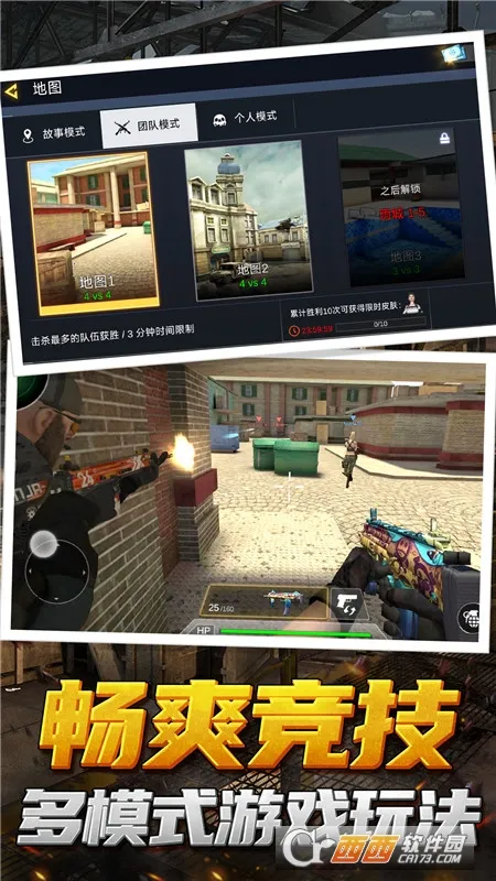 神枪行动模拟器(动作射击游戏)截图