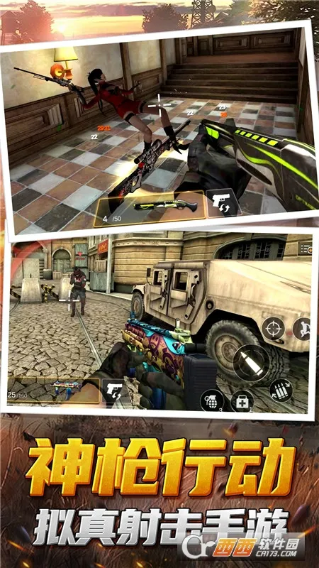 神枪行动模拟器(动作射击游戏)截图