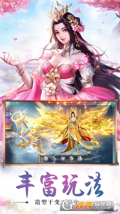 重返仙域2026官方最新版本截图