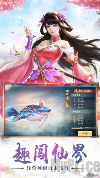 重返仙域2026官方最新版本 重返仙域2026官方最新版本