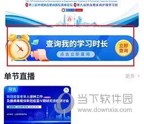 医会宝2026下载安装