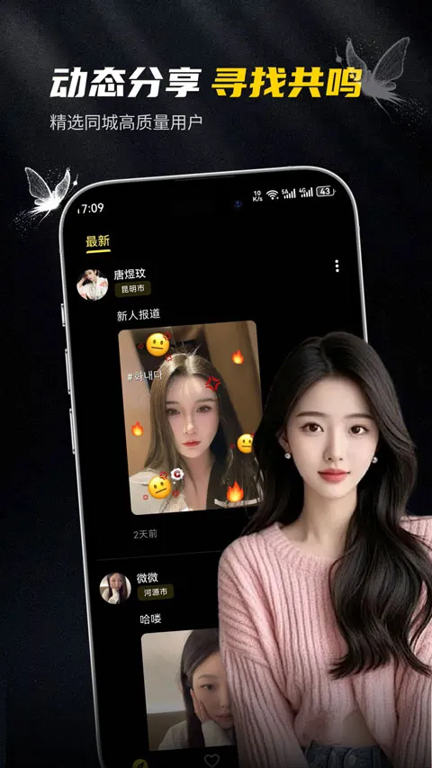 奢模(高端交友软件)截图