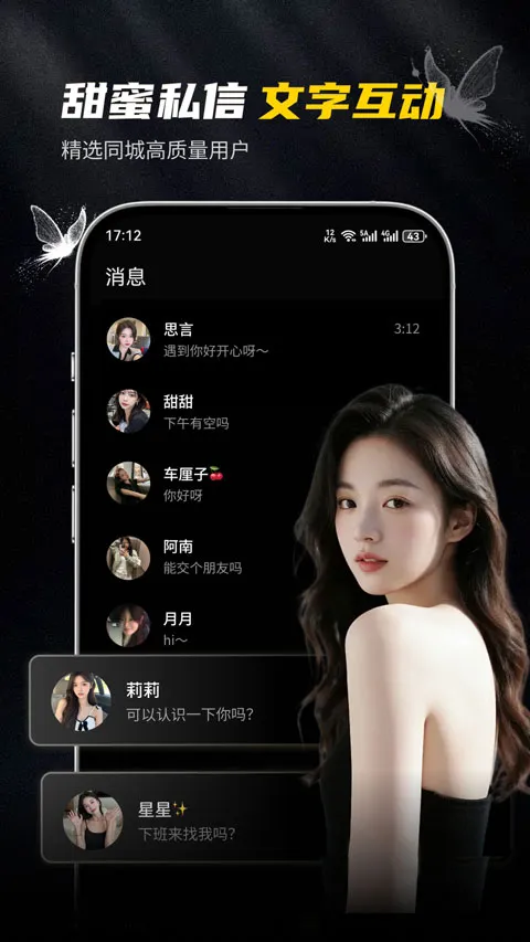 奢模(高端交友软件)截图