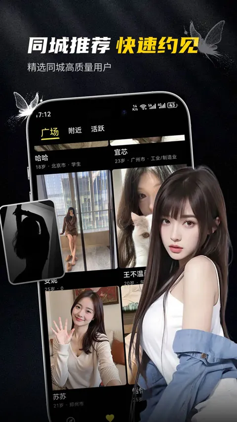 奢模(高端交友软件)截图