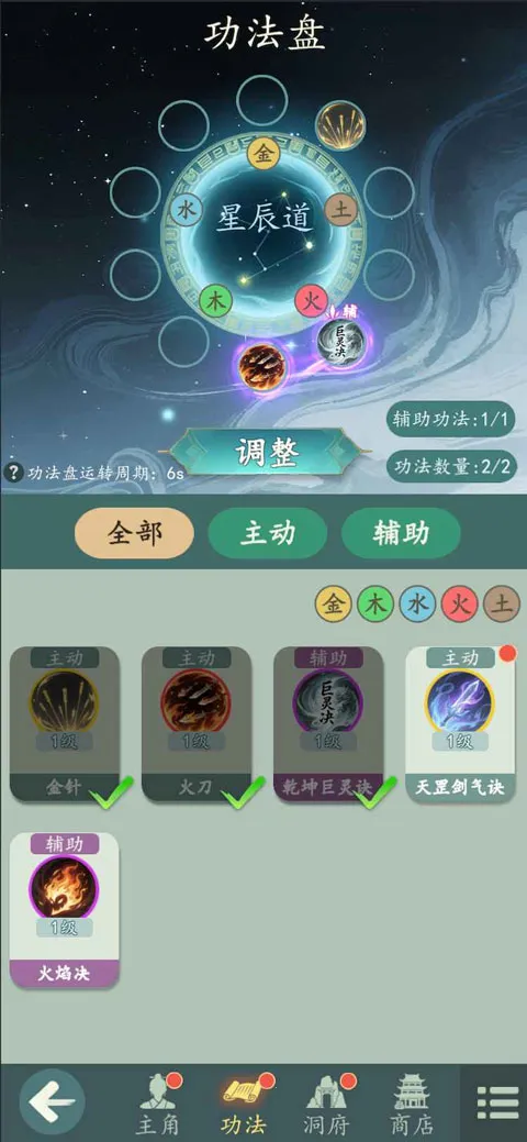 游三界(修仙角色扮演游戏)截图