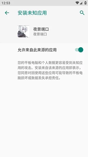 夜景端口防封软件2026官方最新版本