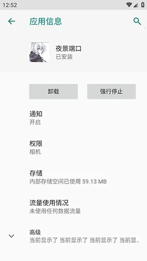 夜景端口防封软件2026官方最新版本截图