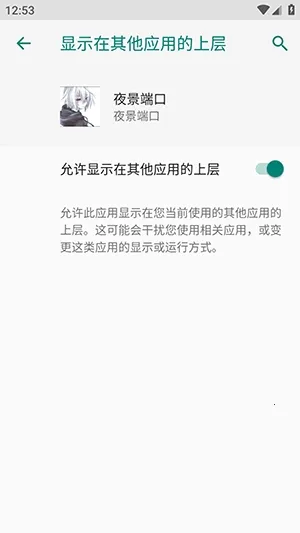 夜景端口防封软件2026官方最新版本截图