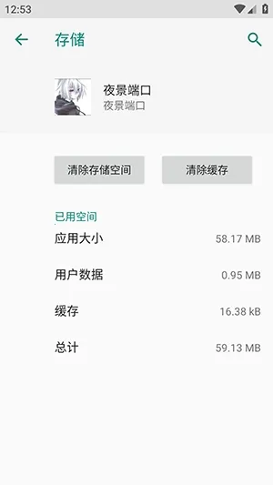 夜景端口防封软件2026官方最新版本