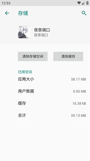 夜景端口防封软件2026官方最新版本截图