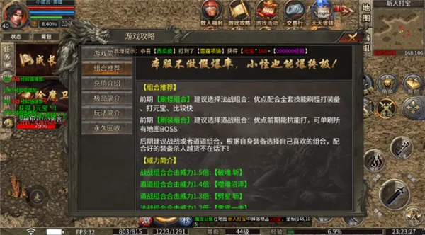 沧月战神(传奇火龙手游)