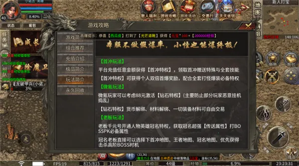 沧月战神(传奇火龙手游)截图