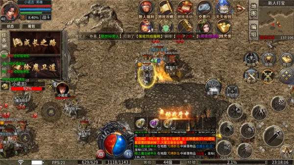 沧月战神(传奇火龙手游)截图