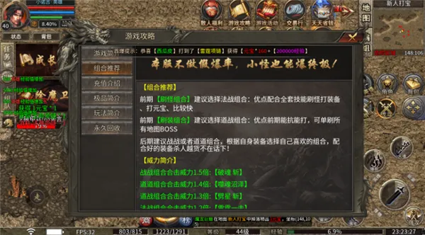 沧月战神(传奇火龙手游)截图