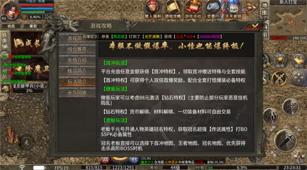 沧月战神(传奇火龙手游)