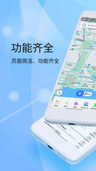 北斗侠卫星导航(地图导航工具)截图