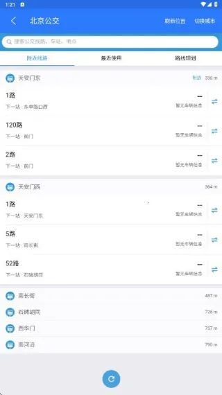 北斗侠卫星导航(地图导航工具)