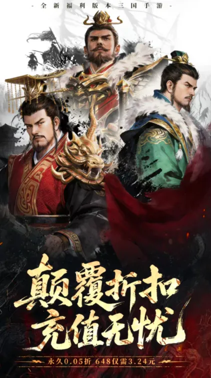 全民放置三国群雄(三国卡牌放置游戏)截图