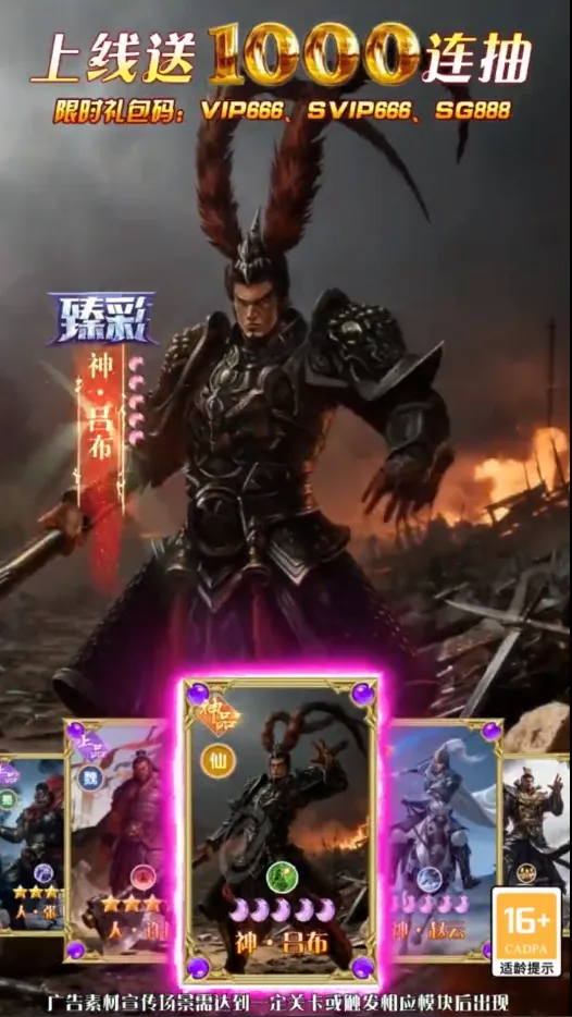 全民放置三国群雄(三国卡牌放置游戏)截图