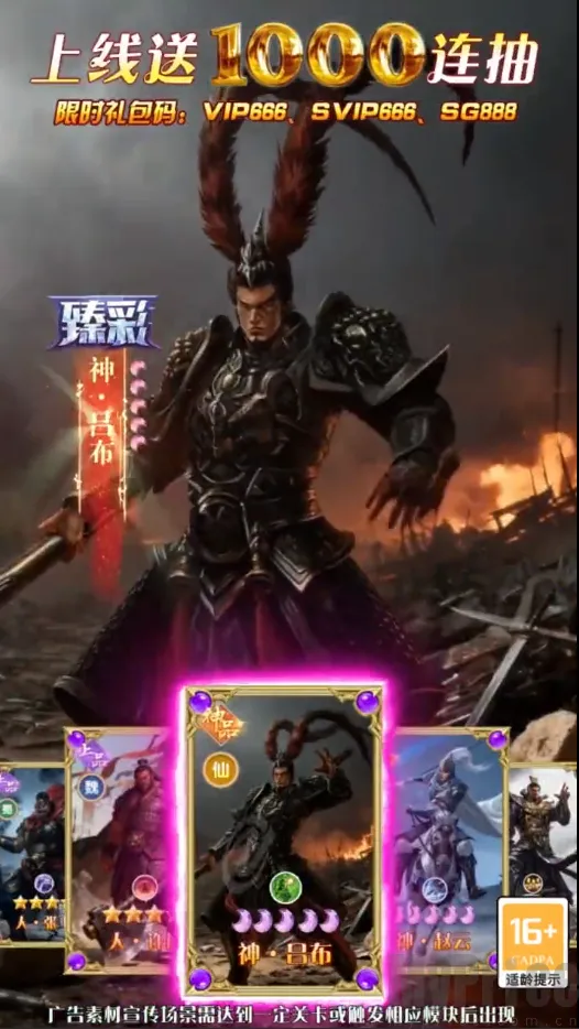 全民放置三国群雄(三国卡牌放置游戏)