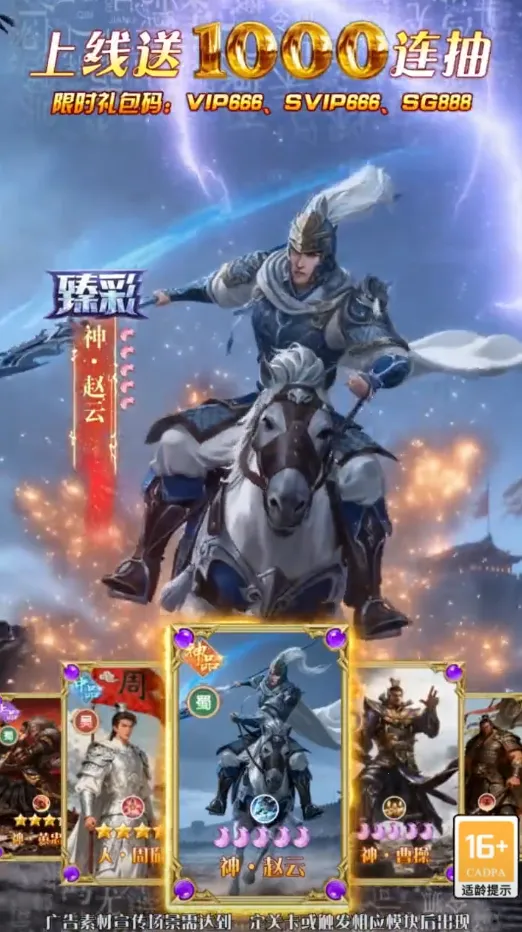 全民放置三国群雄(三国卡牌放置游戏)截图