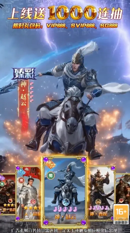 全民放置三国群雄(三国卡牌放置游戏)