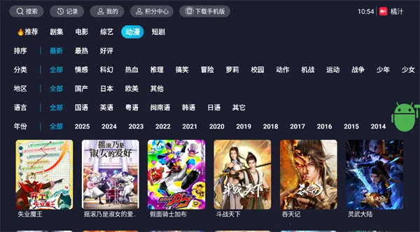 橘汁TV2026最新版本截图