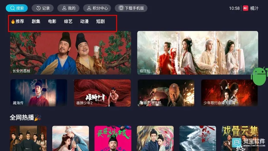 橘汁TV2026最新版本 橘汁TV2026最新版本