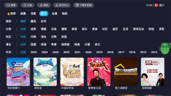 橘汁TV2026最新版本截图