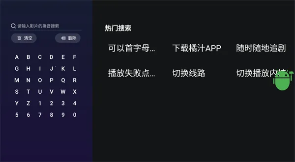 橘汁TV2026最新版本截图