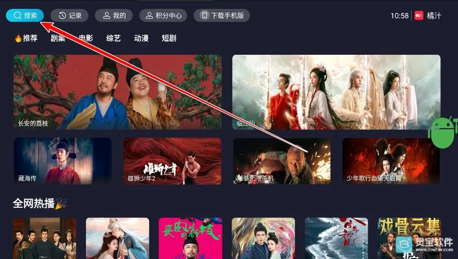橘汁TV2026最新版本 橘汁TV2026最新版本
