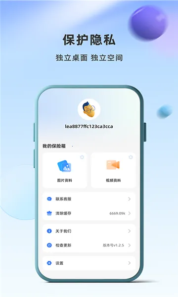 Ӧ��������ʿ(Ӧ����������)v2.5.5.5 �ٷ�����