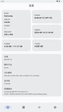 ShizukuFlow2026下载安装截图