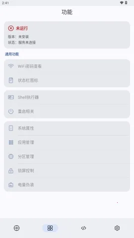 ShizukuFlow2026下载安装