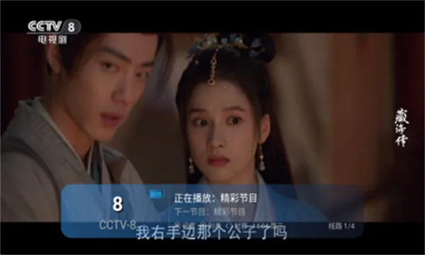 连播TV(电视直播软件)截图